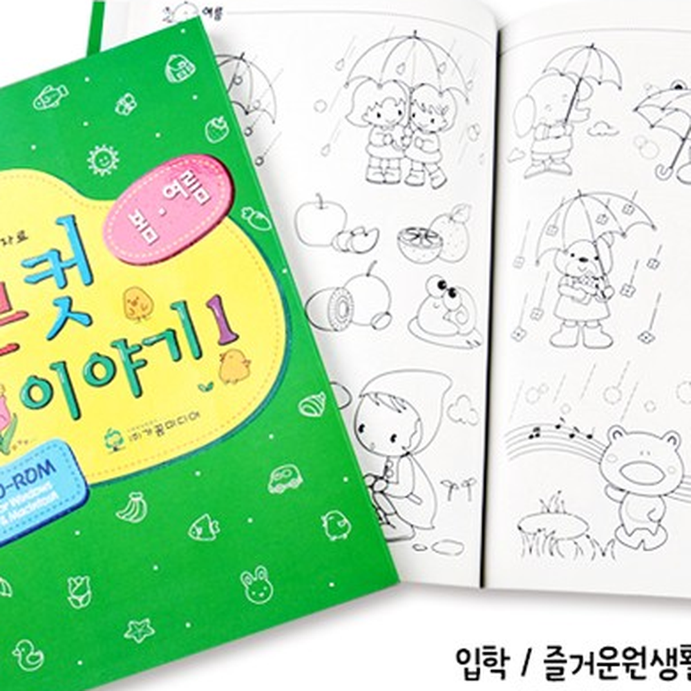 활동주제별유치원예쁜컷이야기 교육자료용어린이집유아교육그림자료 원생활용교사용컷이야기 - 상세 이미지 3