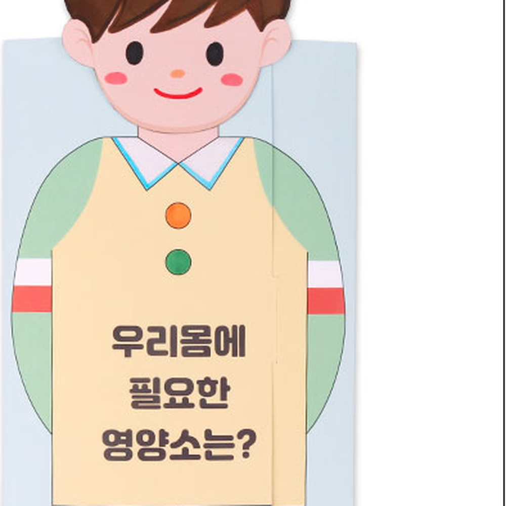 스스로학습건강교육책만들기키트 초등저학년초등2학년북아트 창의미술활동통합교과미니북아트 - 상세 이미지 2