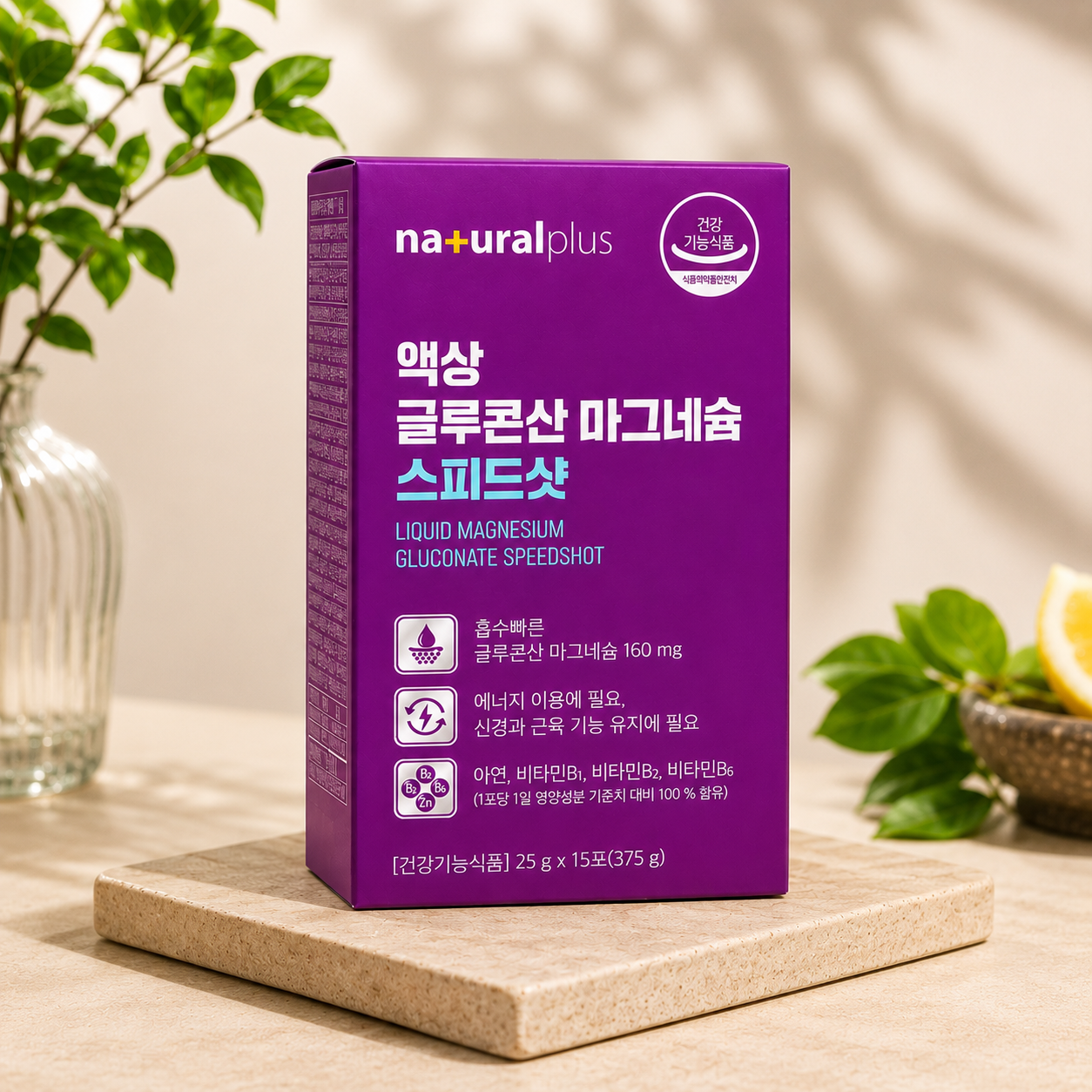 액상 글루콘산 마그네슘 스피드샷 비타민B 마시는 유기 마그네슘 효능 하루권장량 마그내슘 - 상품 이미지