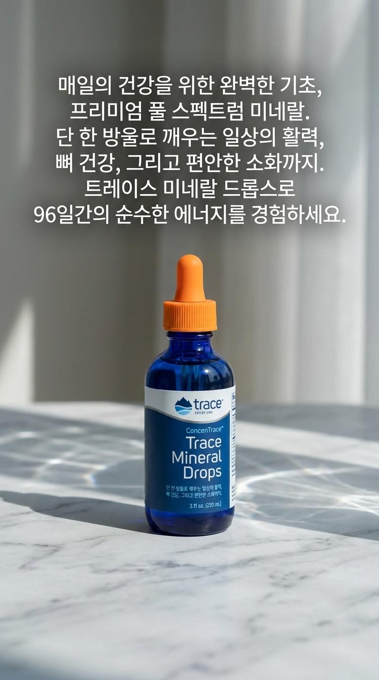 미국산 액상마그네슘 256mg 마시는마그네슘 에너지부스터 - 상세 이미지 3