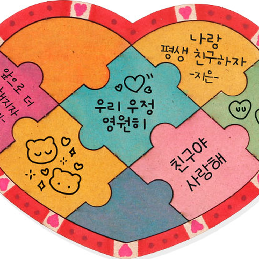 사랑테마정서발달 창작용만들기체험하트퍼즐 MDF조립교구하트모양퍼즐 3D퍼즐 - 상세 이미지 2