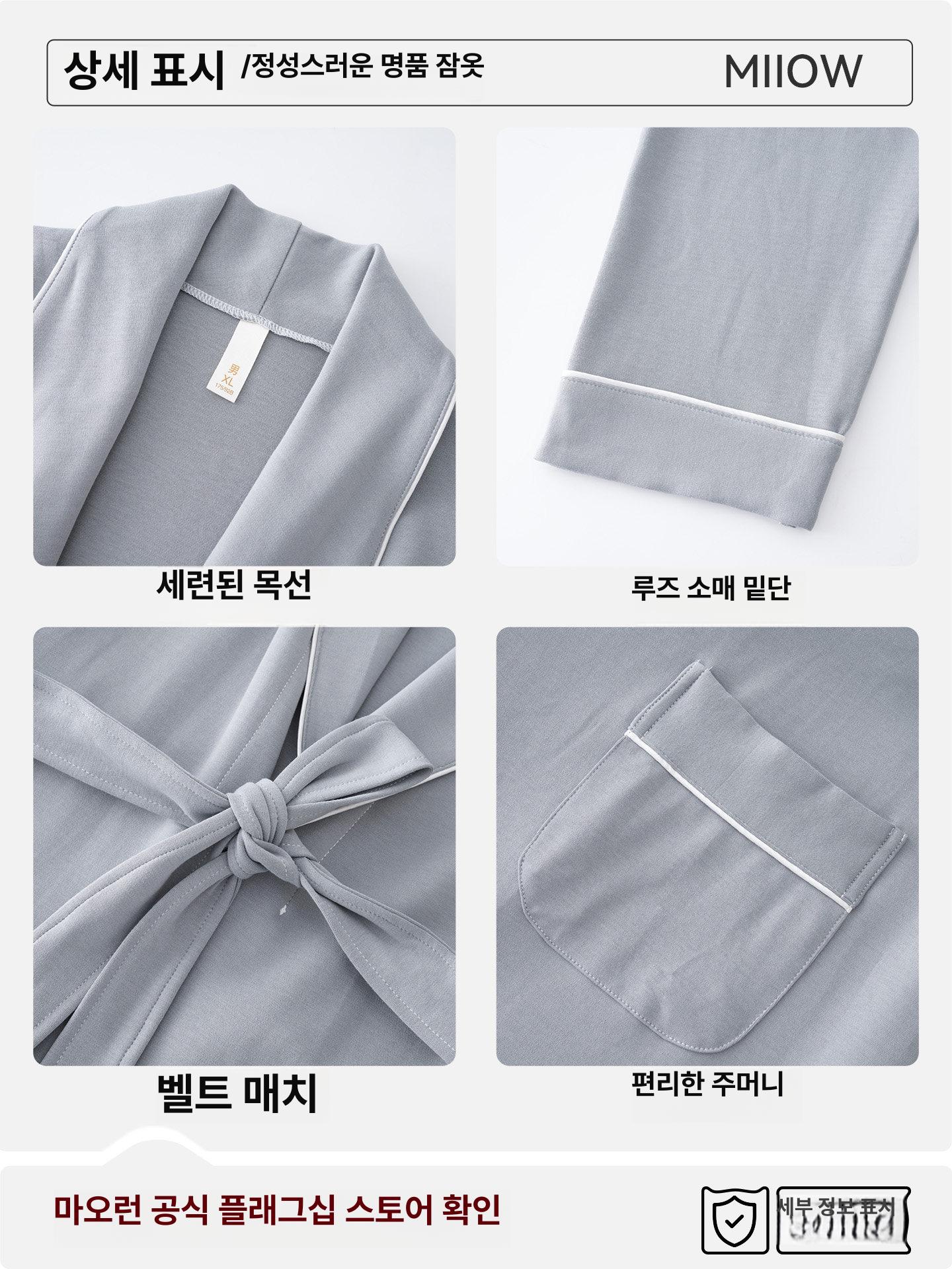 샤워가운 호텔 여성 목욕 실크 여름 추천 남성가운 실버미스트그레이 M - 상세 이미지 2