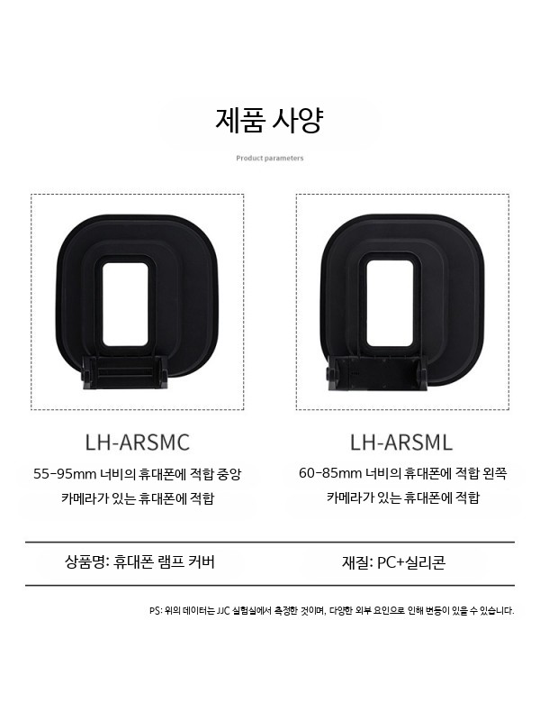 핸드폰 렌즈 빛 가리게 클릭 촬영 스마트폰 유리 후드 반사 차단 실리콘 커버 이미지 7