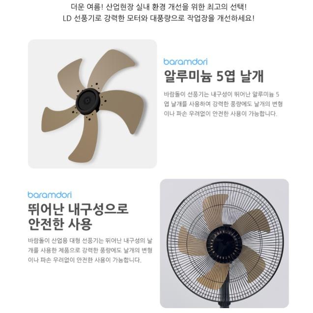 공사장 창고용 공업용 대형선풍기 키큰 업소용 스탠드선풍기 40cm - 상세 이미지 4