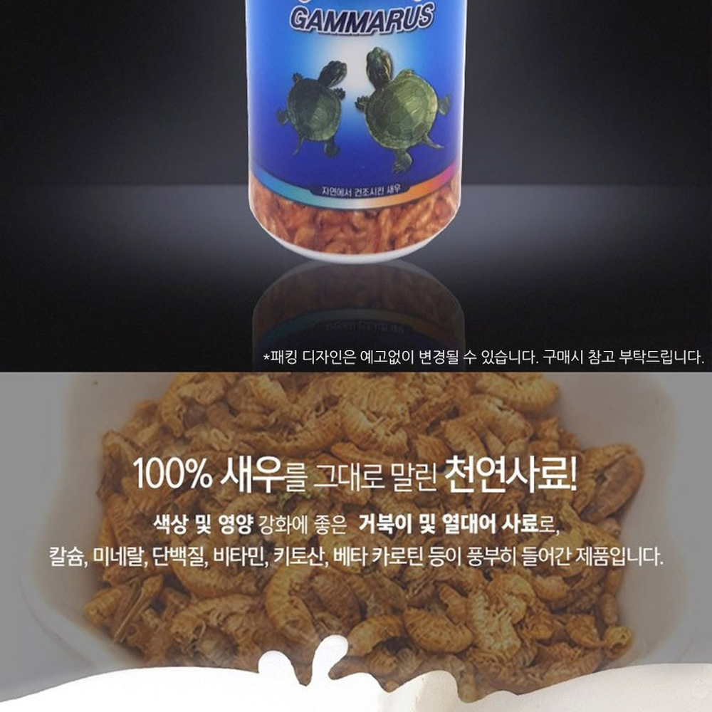 수질오염방지관상어먹이건조새우사료 칼슘보충열대어먹이감마루스 새우영양제거북이사료 25g - 상세 이미지 2