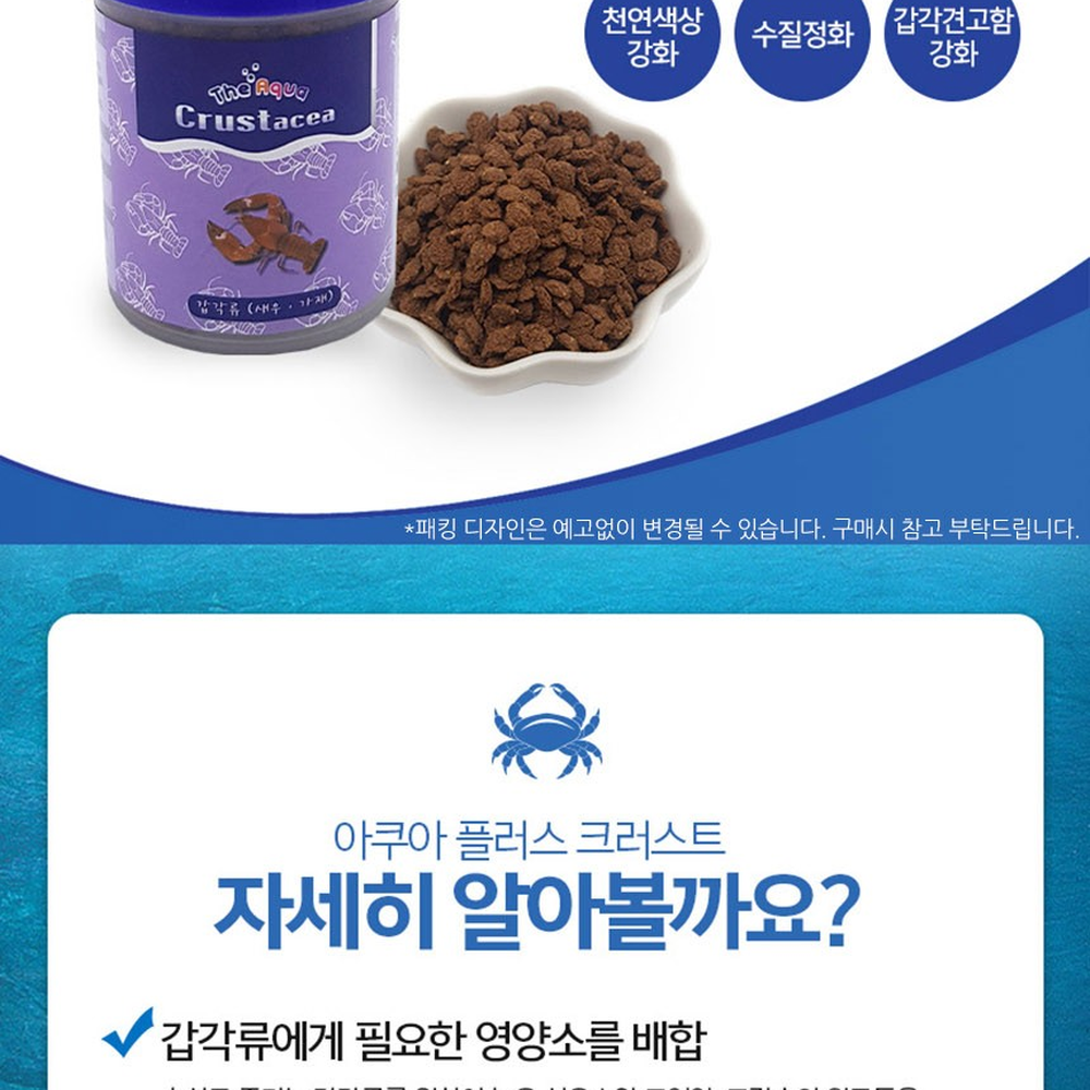 수질청정기능수질정화가재사료 고영양고칼슘소화흡수갑각류사료 영양공급 60g - 상세 이미지 4