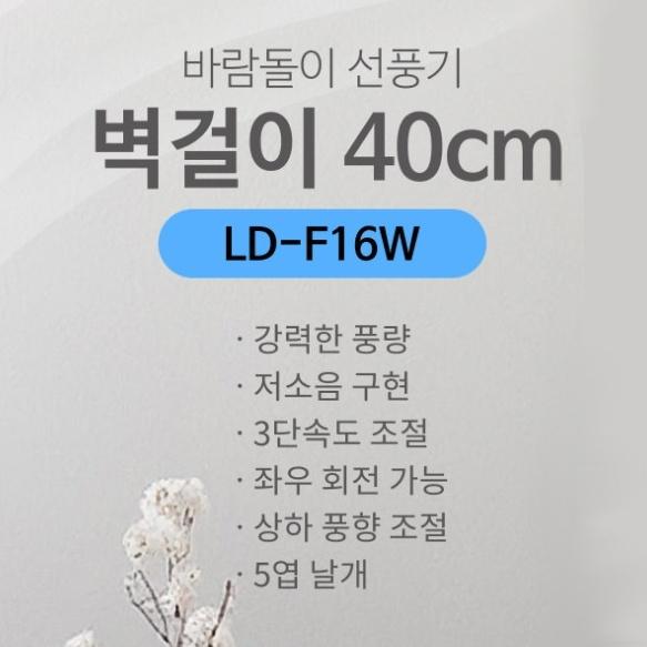 사무실 업소용 공장용 벽걸이형선풍기 산업용 식당 벽선풍기 40cm 이미지 7