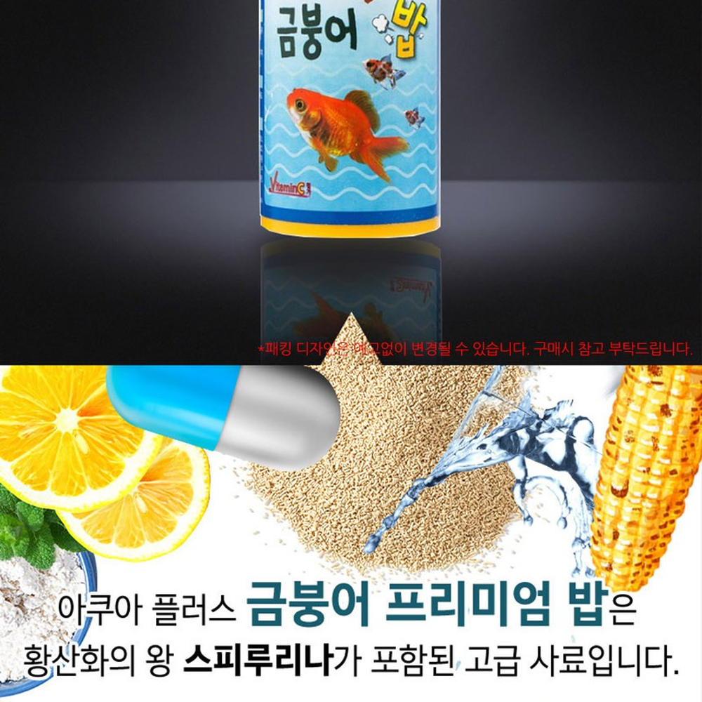 면역강화건강증진 영양발색수질개선금붕어사료 소화흡수관상어사료 300g - 상세 이미지 4