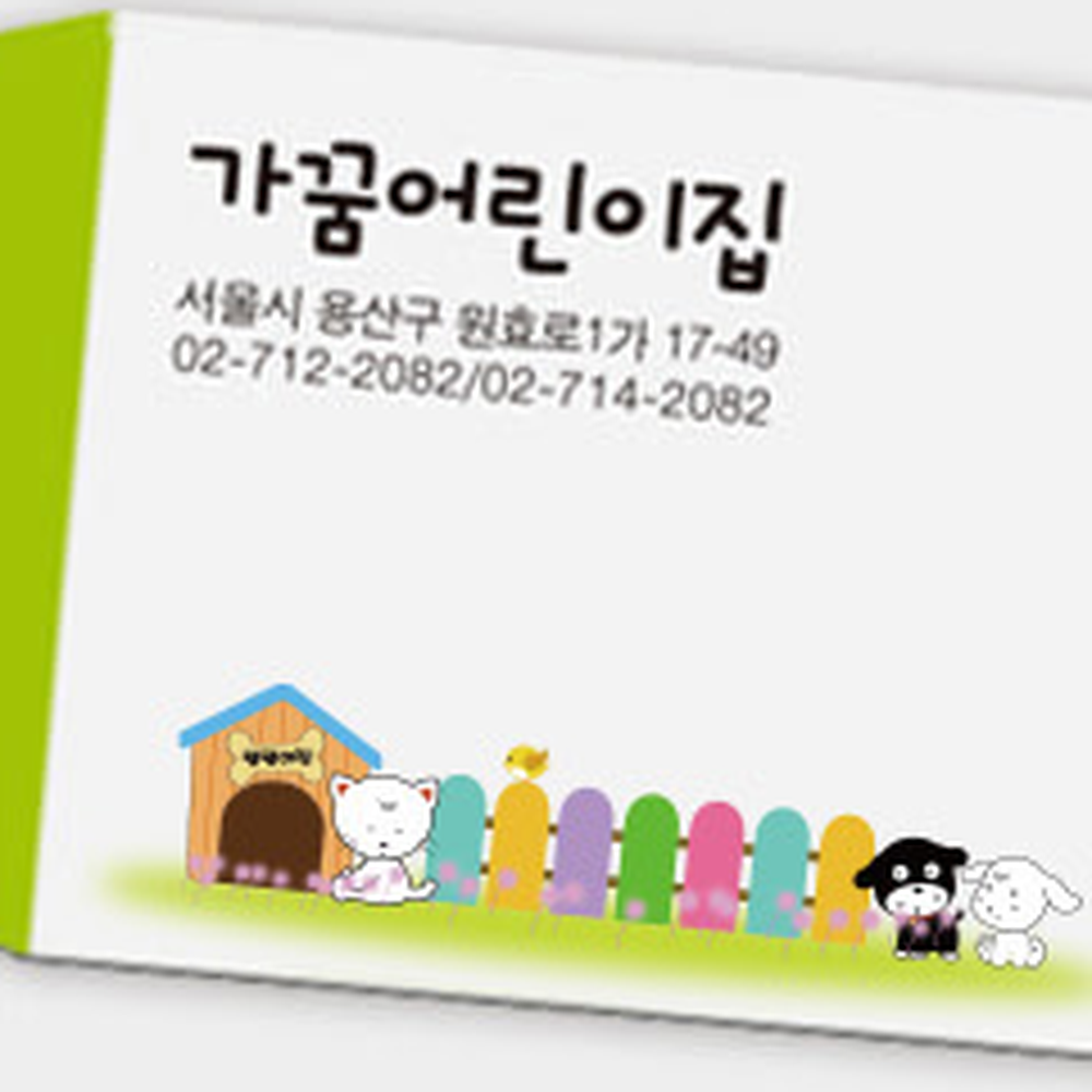 새로운디자인교육기관 A4서식용어린이집서류칼라소봉투 가꿈어린이집유치원서류색상소봉투 - 상세 이미지 2