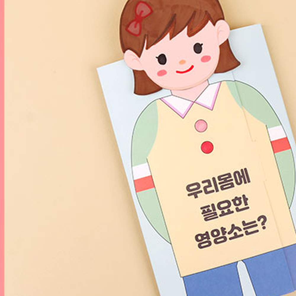 스스로학습건강교육책만들기키트 초등저학년초등2학년북아트 창의미술활동통합교과미니북아트 - 상세 이미지 4
