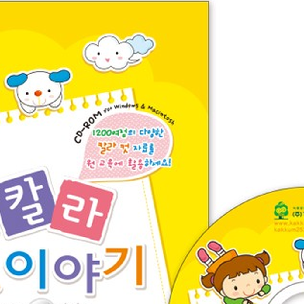 편집가능어린이집그림자료 연중활동교사용컬러컷 데이터활용유치원이야기컷 1500여개 - 상세 이미지 3