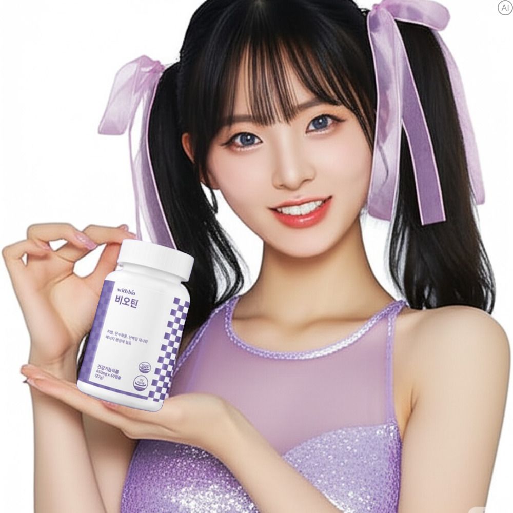 임산부 고함량 비오틴효능 효과 함량 성분 영양제 - 상세 이미지 5