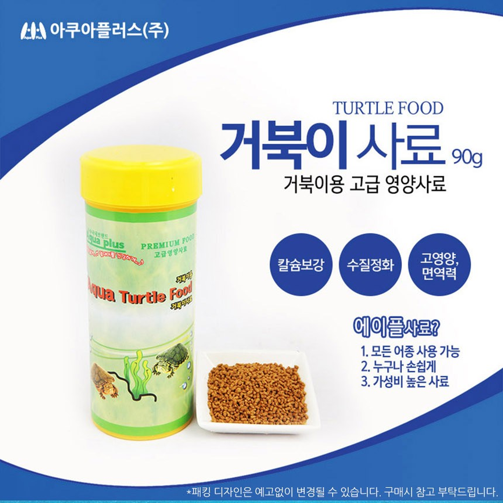 영양강화사료급여거북이사료 수질청정소화흡수터틀푸드 면역력증진건강증진거북이먹이 90g - 상세 이미지 3