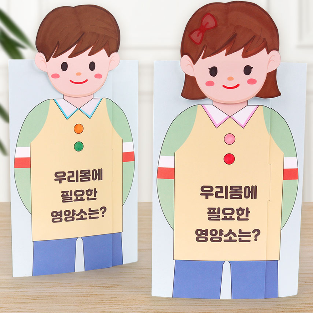 스스로학습건강교육책만들기키트 초등저학년초등2학년북아트 창의미술활동통합교과미니북아트 - 상세 이미지 3