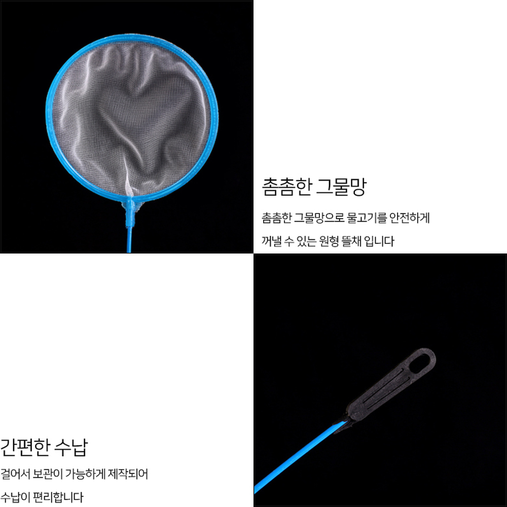 간편수납어항청소물고기뜰채 안전포획관상어관리 촘촘한그물수조관리수족관뜰채 - 상세 이미지 2
