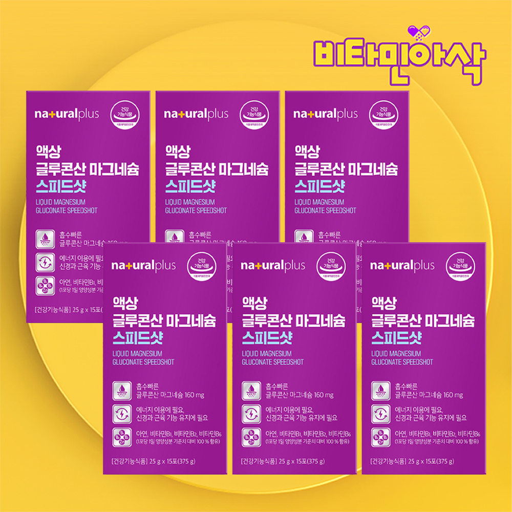 액상 글루콘산 마그네슘 스피드샷 스틱 6박스 마시는 유기 마그네슘 효능 권장량 고용량 - 상품 이미지