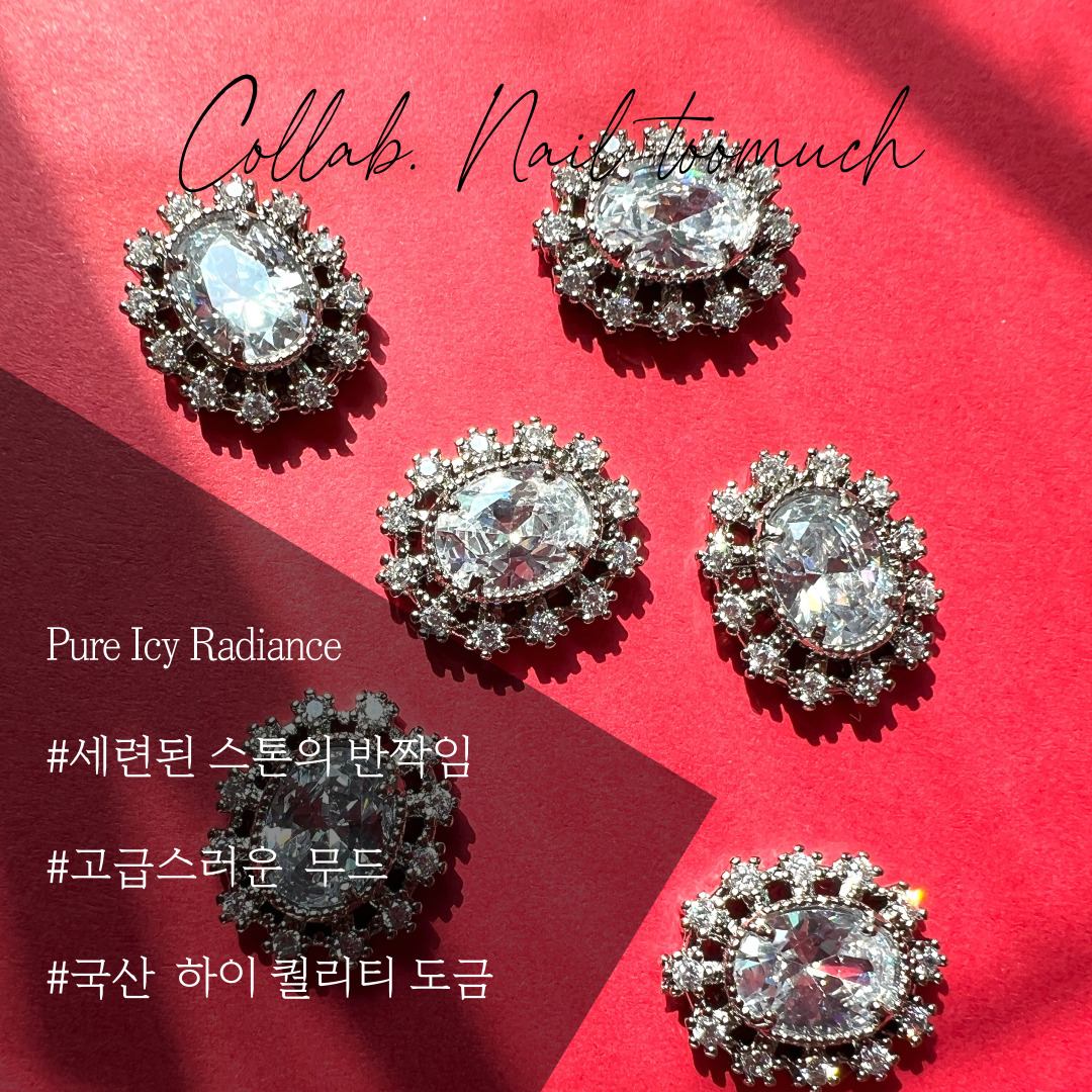 네일 투머치 국산 수제 큐레이션 시그니처 오벌 체인 루미너스 파츠 스톤 NTM-106 - 상세 이미지 5
