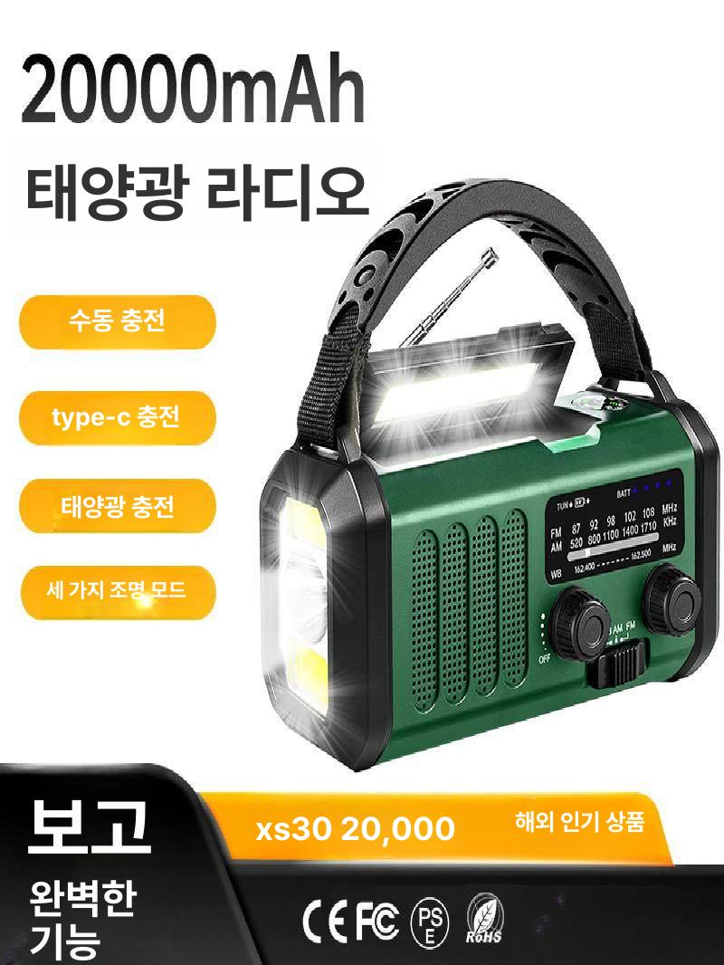 핸드 크랭크 라디오 천재지변 재난 수동식 그린 20000mAh A - 상세 이미지 2