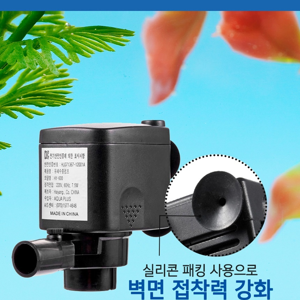 절전형어항용아쿠아펌프 강력출력어항관리 저소음설계수조용수중펌프 - 상세 이미지 5