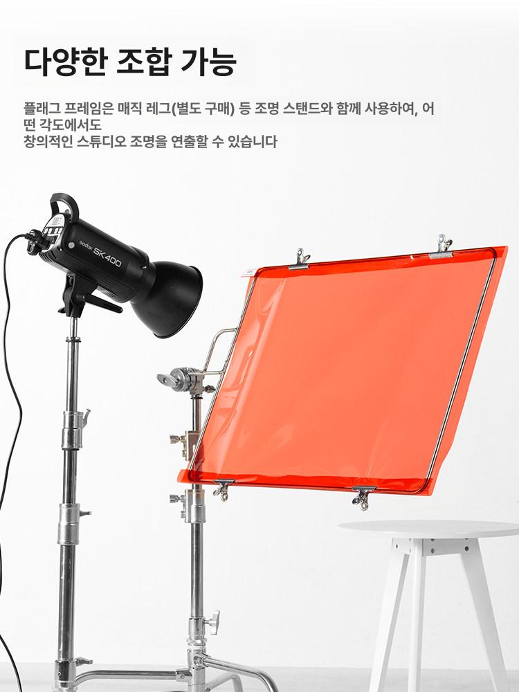 대형 조립식 접이식 반사판 사진촬영용 디퓨저 조명 스테인리스스틸고정형 61 x 76cm 프레임 - 상세 이미지 5