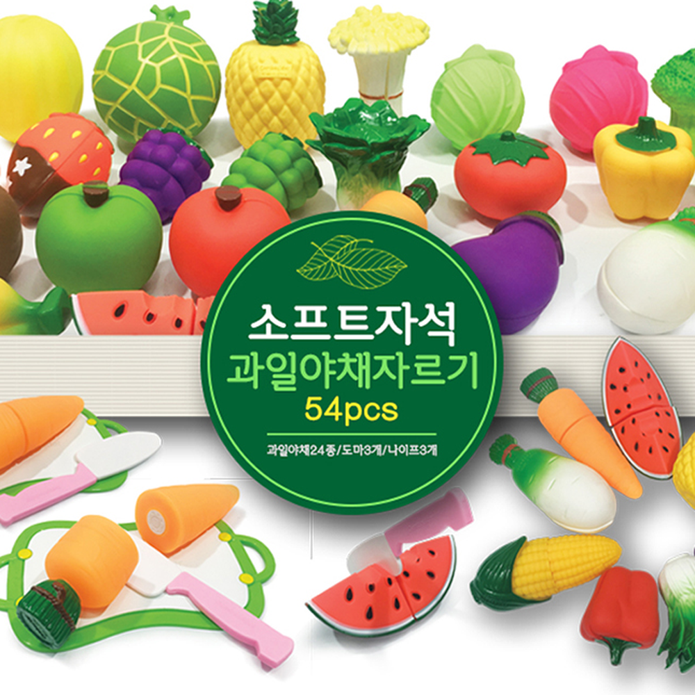 유치원소꿉놀이안전한교구과일야채자르기 말랑재질소근육발달자석과일썰기 사회성발달자석야채썰기 54p 54종 - 상세 이미지 5