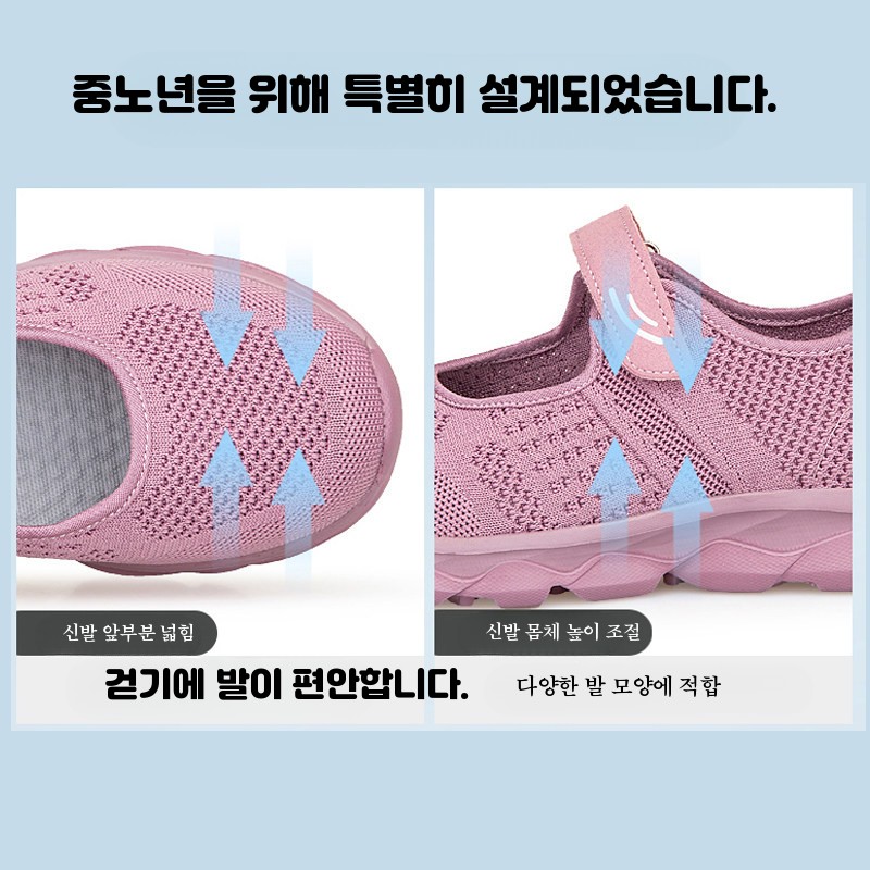 발편한 엄마 워킹화 무지외반증신발 싱글 볼넓은 운동화 여름슈즈 찍찍이 환자용 신발 - 상세 이미지 2