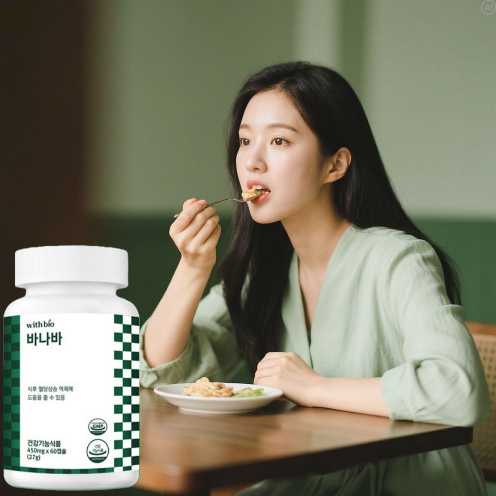 바나바잎효능 바나바 공복혈당관리 식후혈당상승억제 약2개월 - 상세 이미지 4
