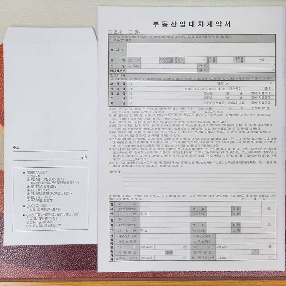 A4용지사무용임대차계약서 부동산계약서 법정양식서류작성 10매 - 상세 이미지 2