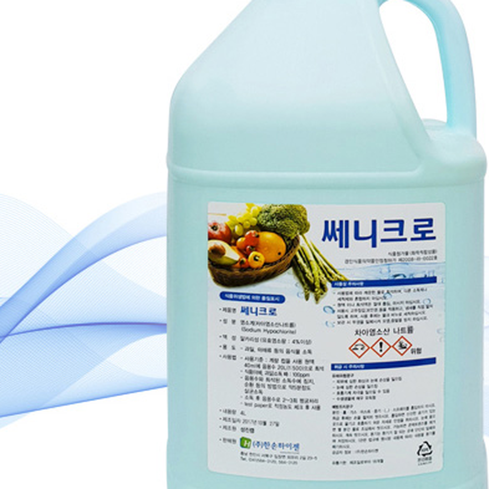 염소계기구살균야채소독제 알칼리성위생관리 차아염소산나트륨주방용과일소독제 4L - 상세 이미지 3