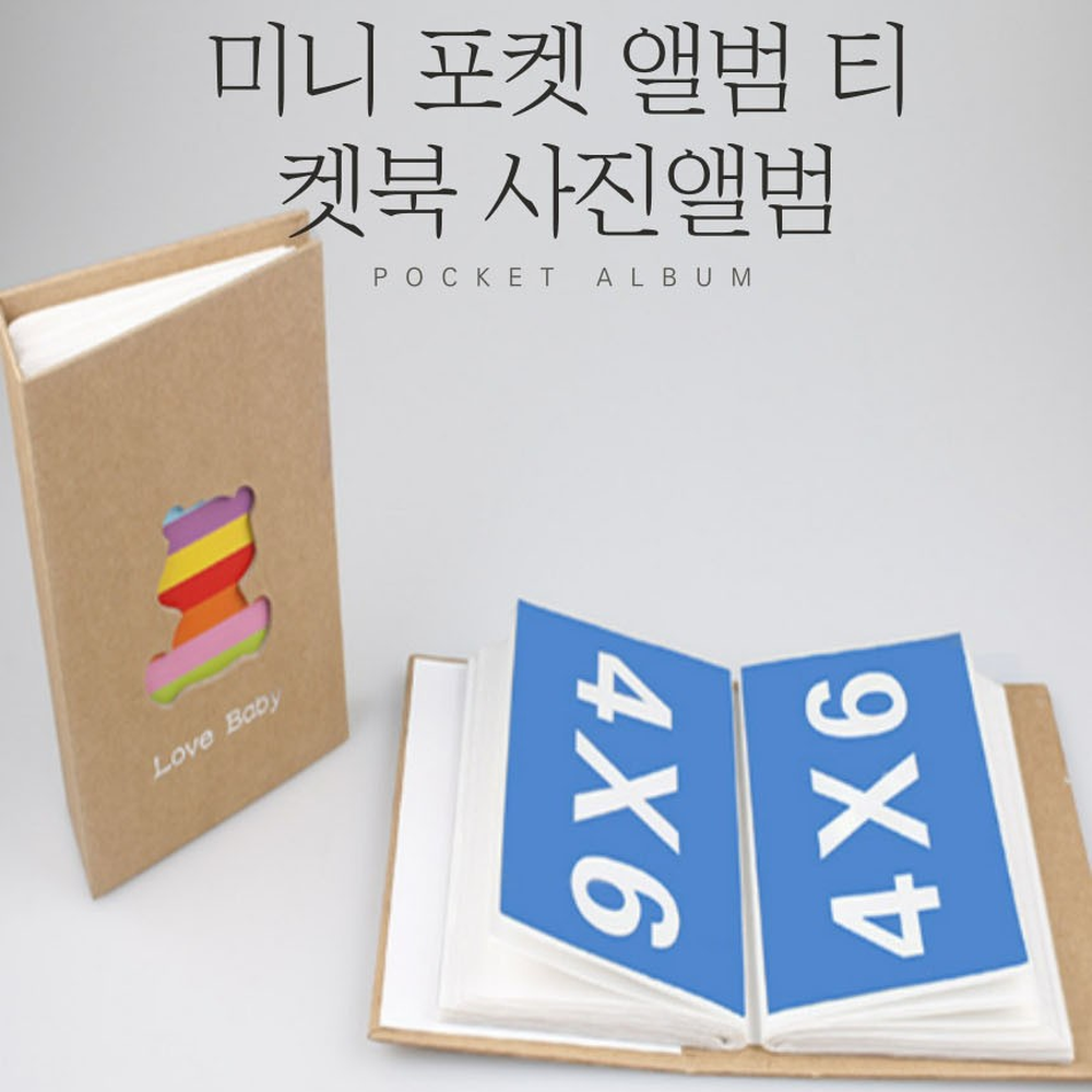 컴팩트사이즈 귀여운디자인티켓보관미니앨범 넉넉한보관포토카드포켓앨범 100장보관 - 상세 이미지 2
