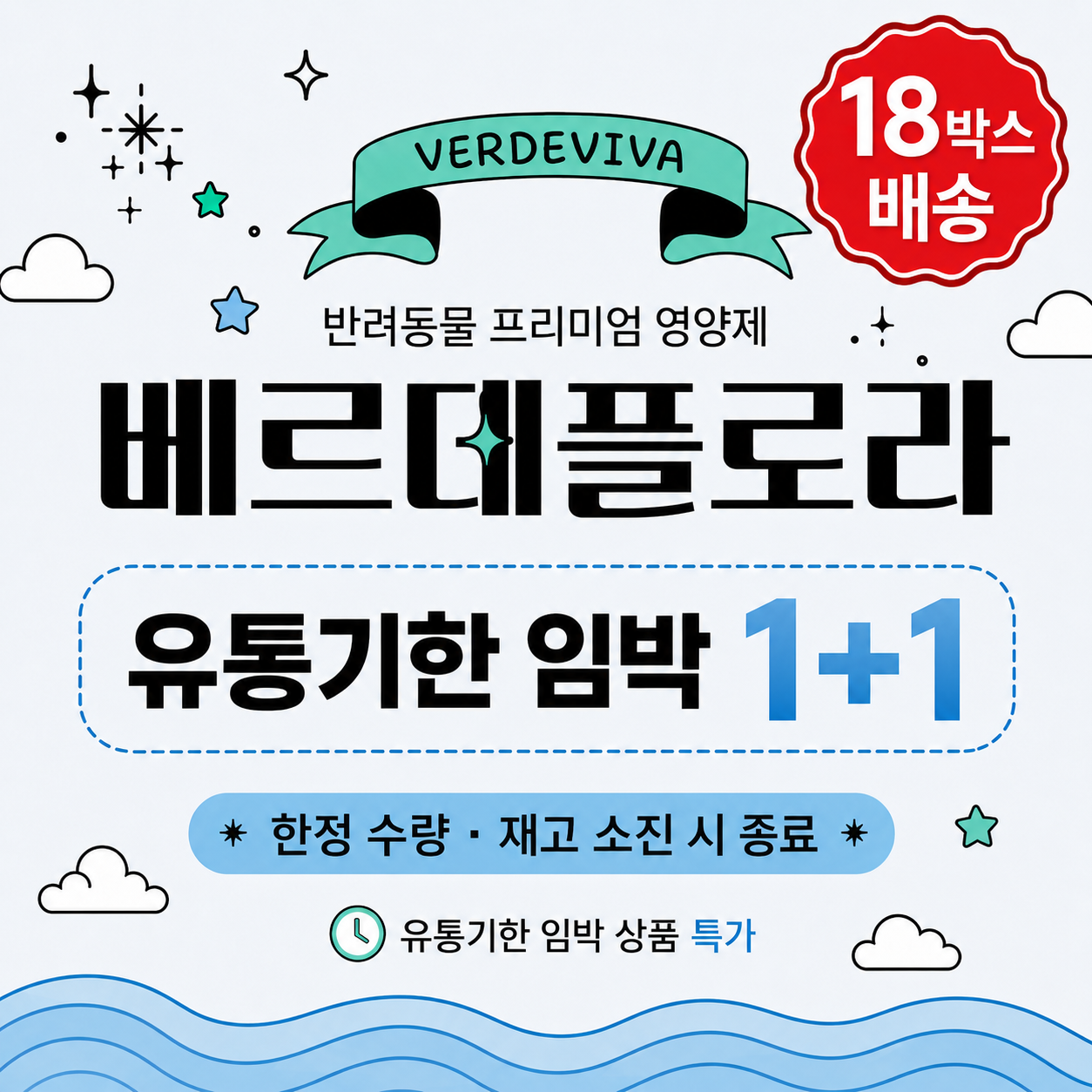 베르데플로라 반려동물 유산균 EF-2001 3,000억 프리미엄 사균체 270포, 9개 - 상품 이미지