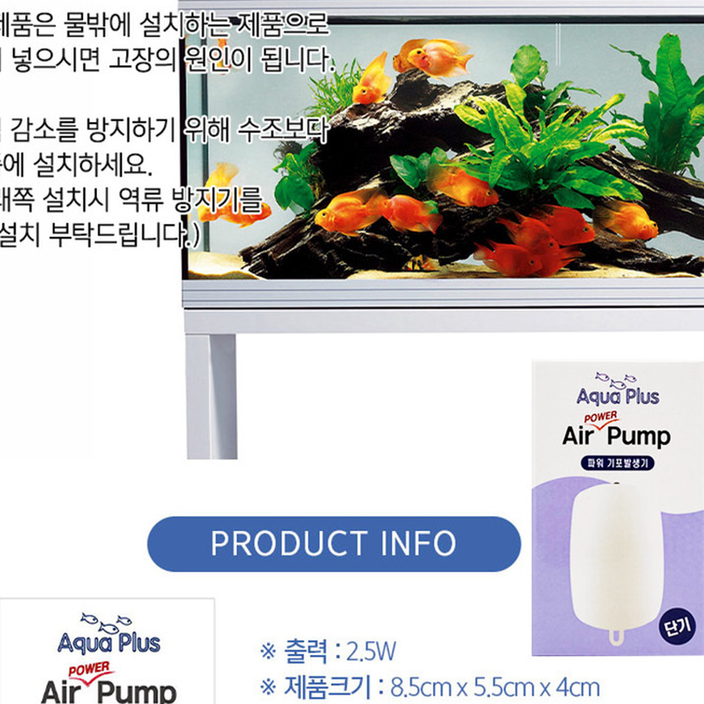 소형사이즈어항관리산소발생기 미끄럼방지물생활용에어펌프 저소음설계수족관관리기포발생기 - 상세 이미지 2