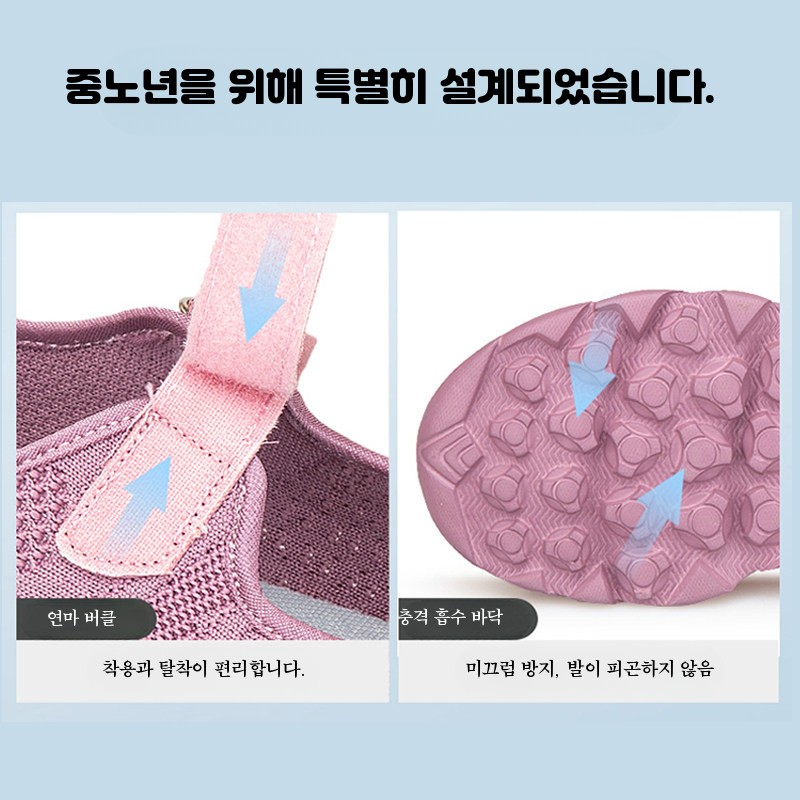 발편한 엄마 워킹화 무지외반증신발 싱글 볼넓은 운동화 여름슈즈 찍찍이 환자용 신발 - 상세 이미지 3