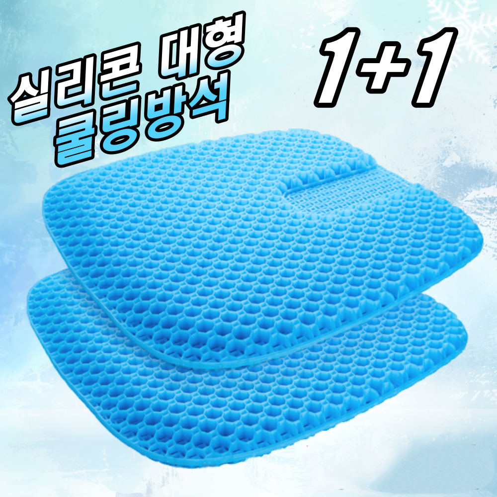 방석 에어셀 베타젤 쿨 통풍 3D 벌집방석 차량용 운전 학생 수험생 - 상품 이미지