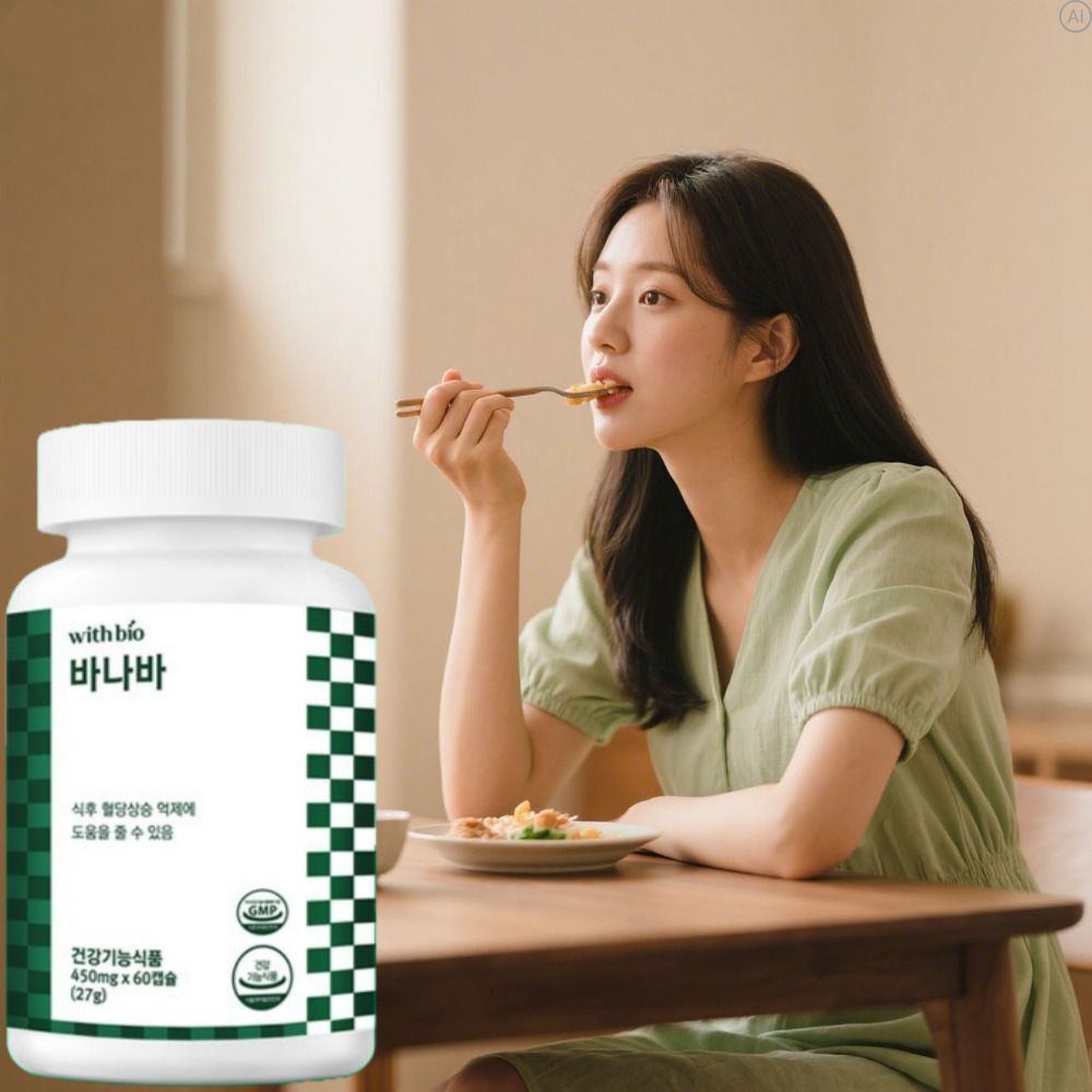 바나바잎효능 바나바 공복혈당관리 식후혈당상승억제 약2개월 - 상세 이미지 3