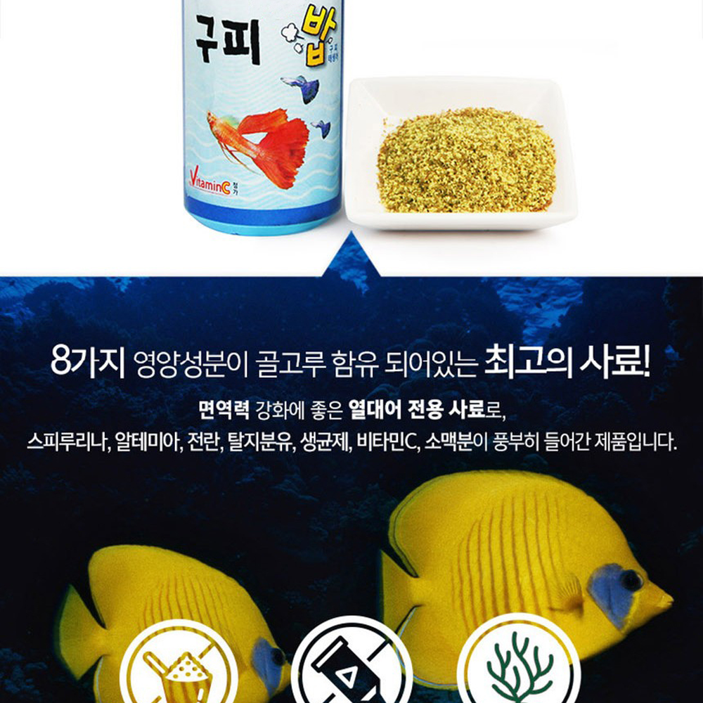 영양균형건강증진구피사료 발색강화수질개선구피먹이 소화흡수열대어사료 55g - 상세 이미지 3
