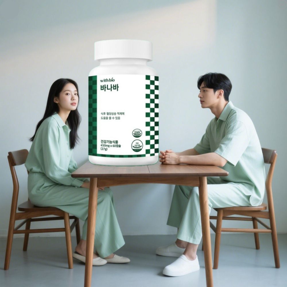 바나바잎효능 바나바 공복혈당관리 식후혈당상승억제 약2개월 - 상세 이미지 5