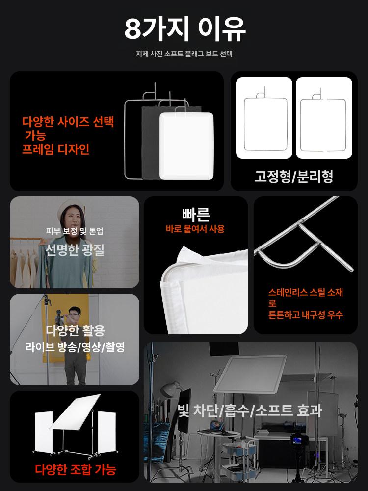 대형 조립식 접이식 반사판 사진촬영용 디퓨저 조명 스테인리스스틸고정형 61 x 76cm 프레임 - 상세 이미지 3