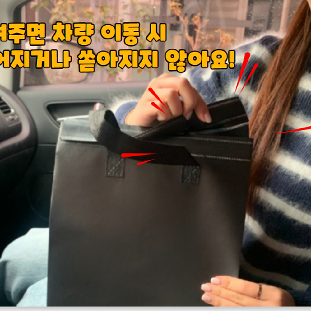 내부은박 식료품장보기부직포쇼핑백 배달포장용가방 블랙 중 - 상세 이미지 4