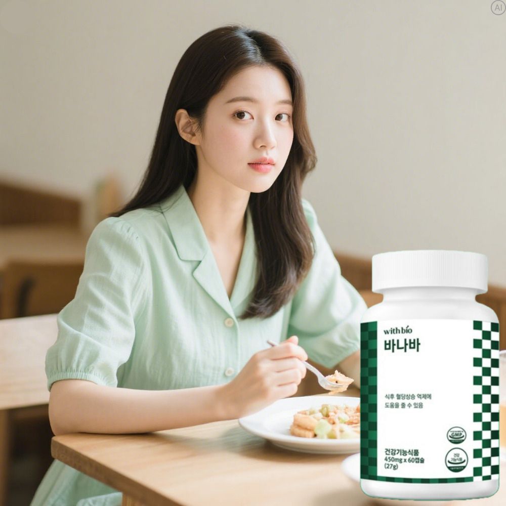 바나바잎효능 바나바 공복혈당관리 식후혈당상승억제 약2개월 - 상품 이미지