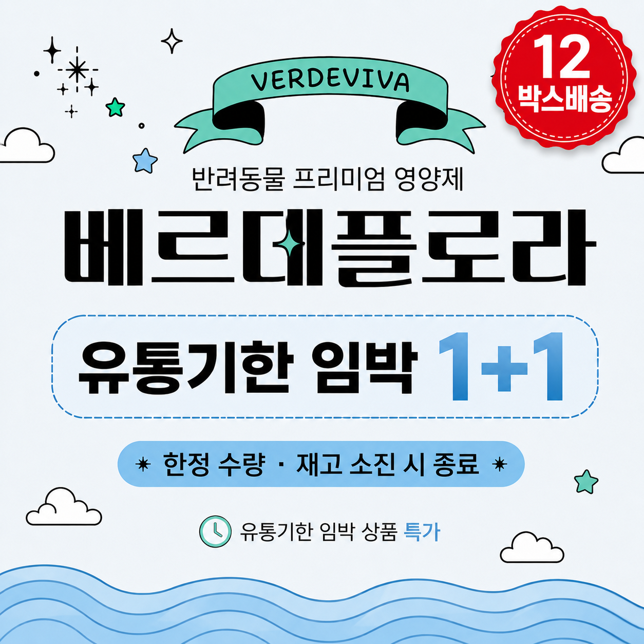베르데플로라 반려동물 유산균 EF-2001 3,000억 프리미엄 사균체 180포, 6개 - 상품 이미지