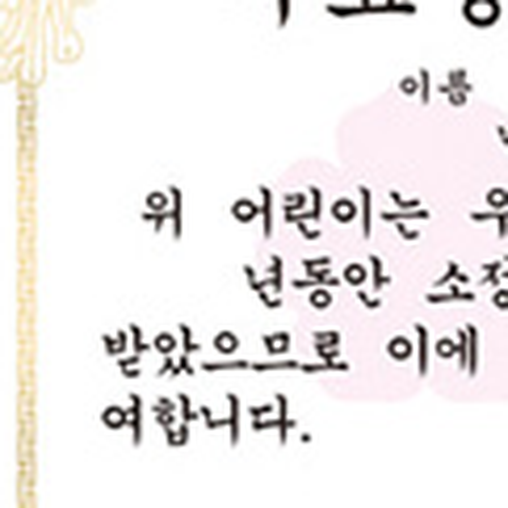 A4용인쇄용졸업상장 프린터호환수료용졸업증서 봉황금박수료증서 50매 - 상세 이미지 2