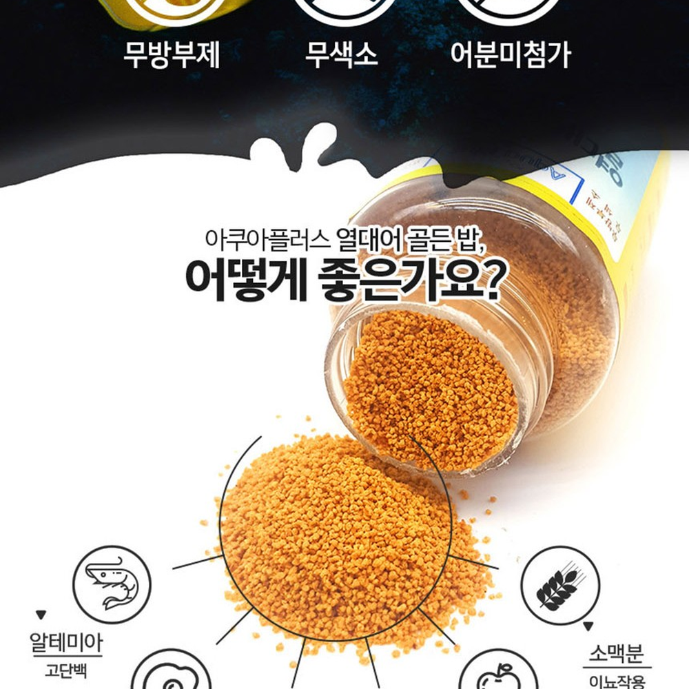 영양발색건강증진열대어사료 부상성수질오염방지관상어사료 소화흡수색상발현열대어먹이 65g - 상세 이미지 4