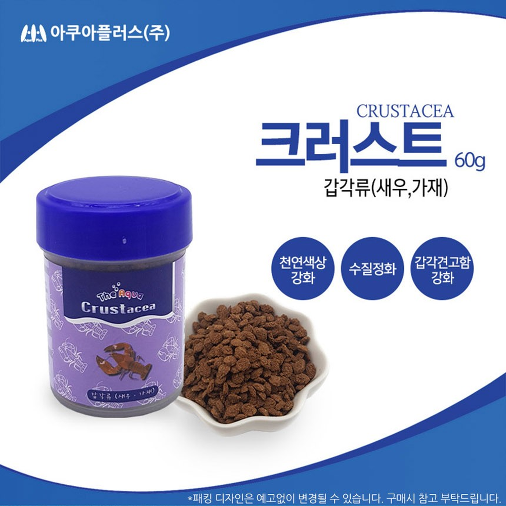 수질청정기능수질정화가재사료 고영양고칼슘소화흡수갑각류사료 영양공급 60g - 상세 이미지 3