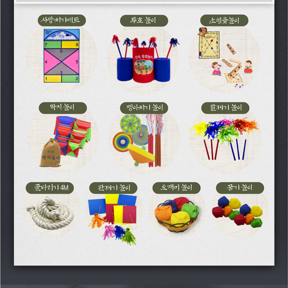 활동교구사방치기민속놀이세트 학습교구전통놀이세트 팽이치기 10종구성 - 상세 이미지 5