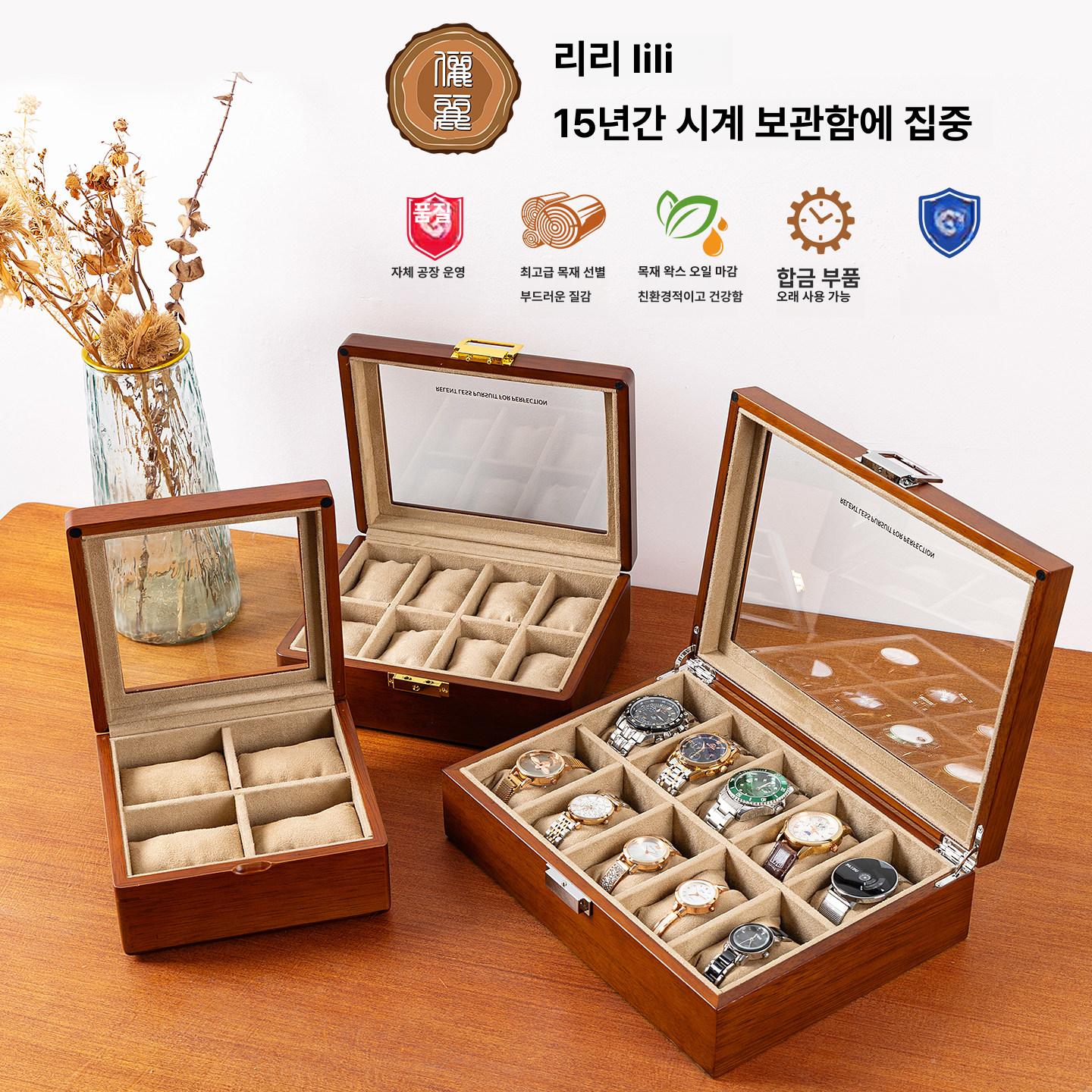 손목 시계 정리함 보관함 원목 수납함 진갈색 18x18x8.5cm 4개 - 상세 이미지 5