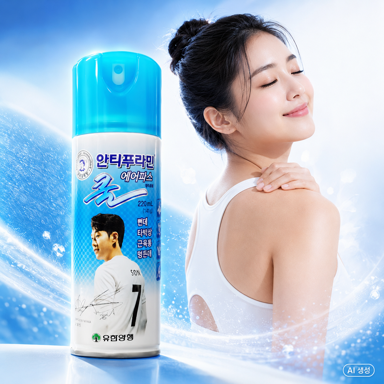 안티푸라민 쿨 220ml 뿌리는 스프레이 에어파스 상품 이미지