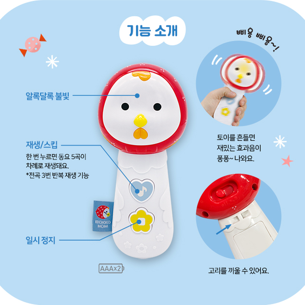 알록달록불빛영유아놀이오감발달사운드북 흔들면효과음언어능력동요사운드북 청각자극꼬꼬맘동요퐁퐁 - 상세 이미지 3