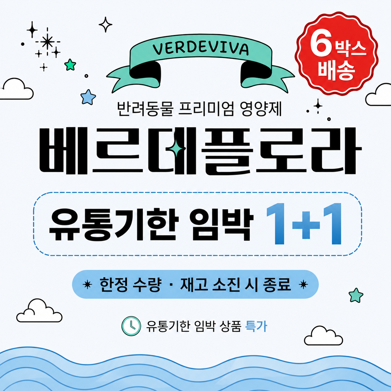 베르데플로라 반려동물 유산균 EF-2001 3,000억 프리미엄 사균체 90포, 3개 - 상품 이미지