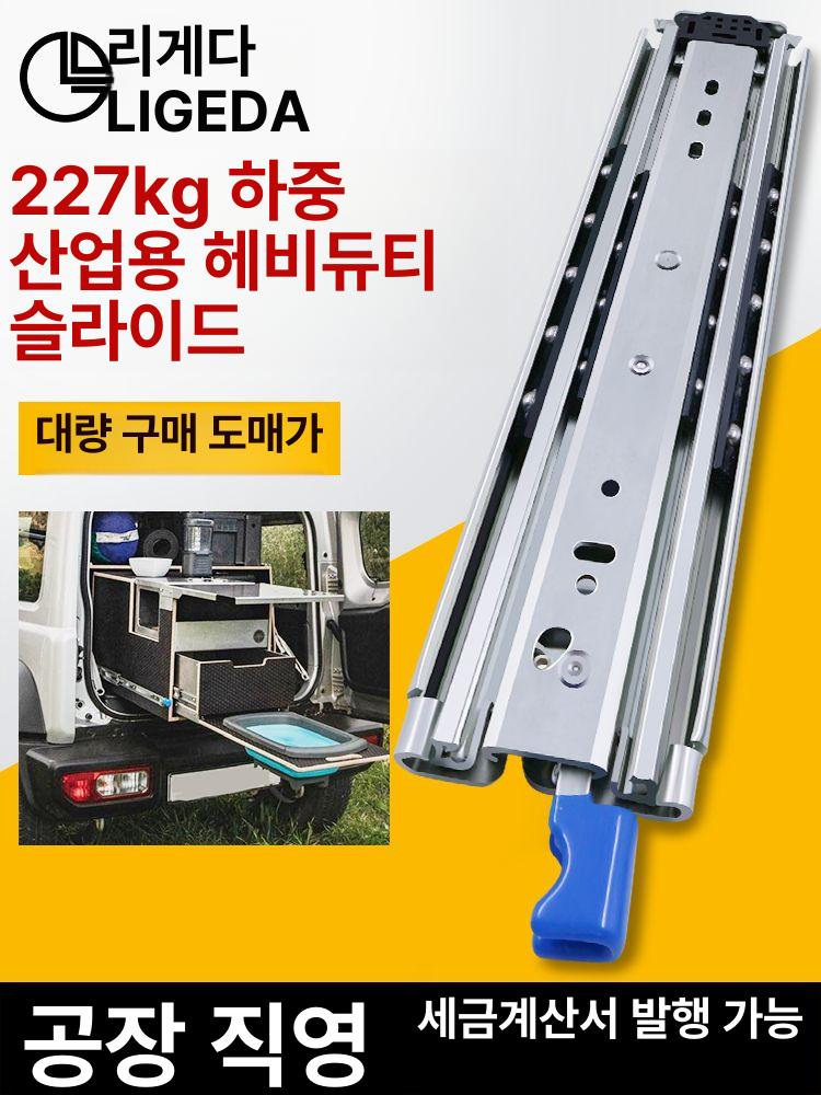 고하중 슬라이드 레일 선형 트랙 수납장 도르래 선반 53 잠금 10인치 25cm 2개 - 상세 이미지 2
